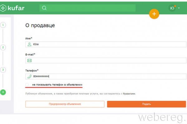 Сайт мега кракен