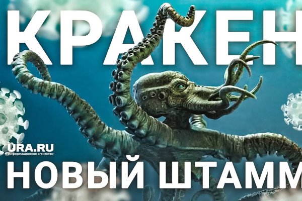 Kraken ссылка зеркало рабочее