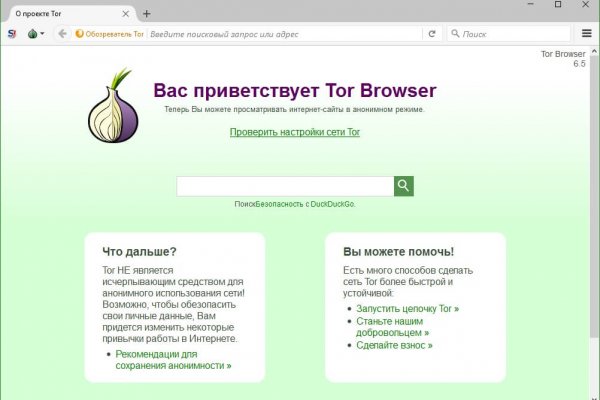 Кракен настоящее зеркало