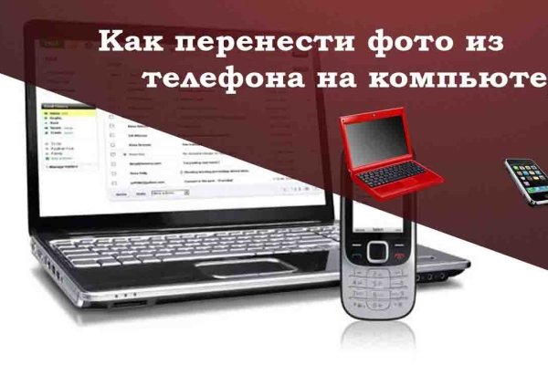Аккаунты кракен