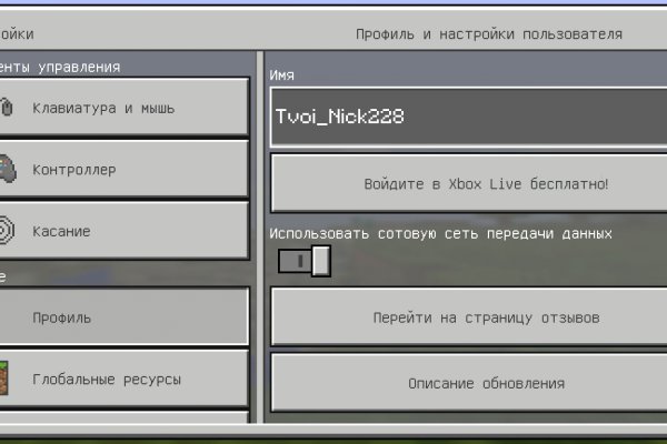 Как зайти на кракен через айфон