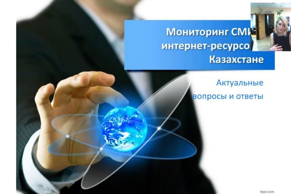 Кракен зайти
