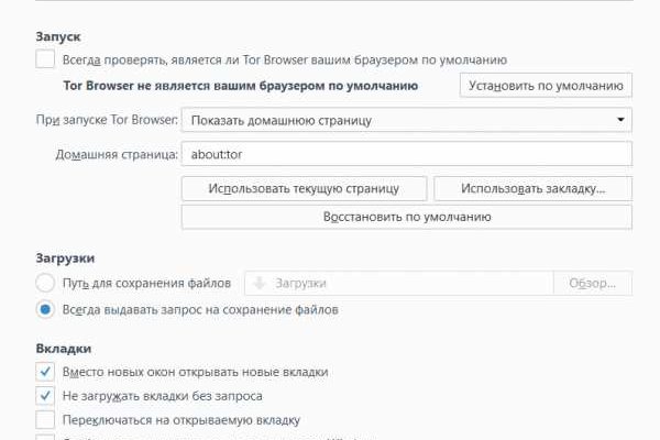 Кракен найдется все