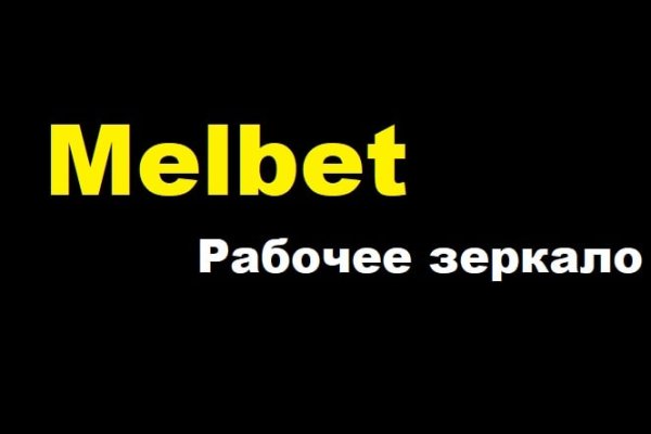 Кракен как зайти