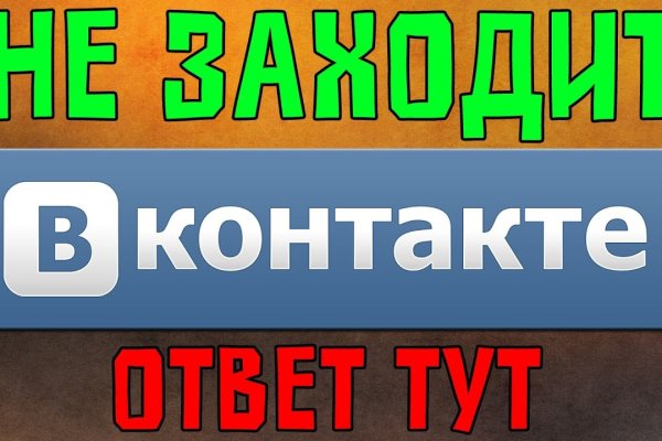 Зайти на кракен без тора