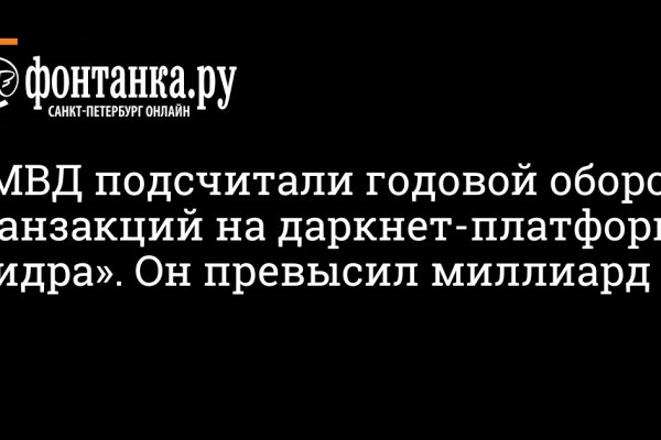 Кракен ссылка москва