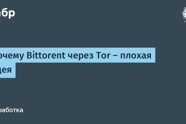 Ссылки на кракен блэкспрут