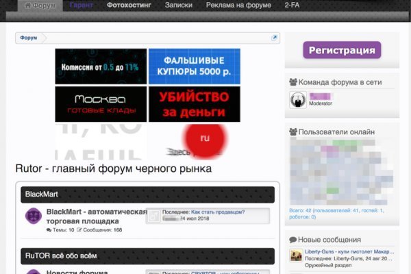 Kra45.cc Вход на сайт главная страница