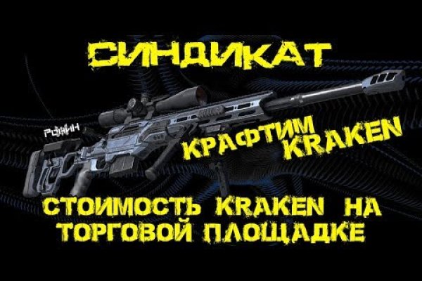 Кракен тор store