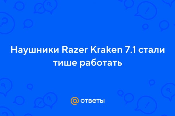 Кракен маркетплейс реклама текст