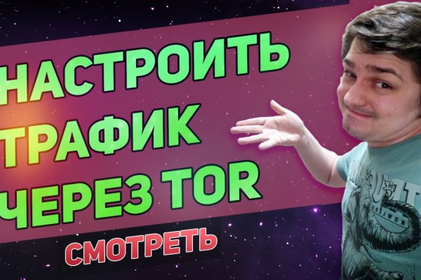 Кракен даркнет рабочая