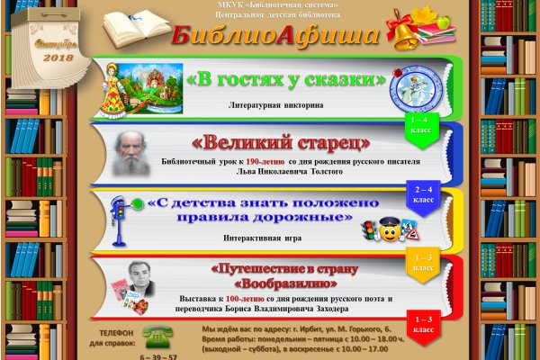 Запрещенный сайт кракен
